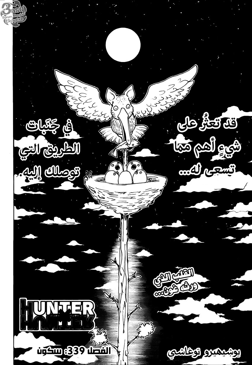 Read Hunter x Hunter AR Manga Online