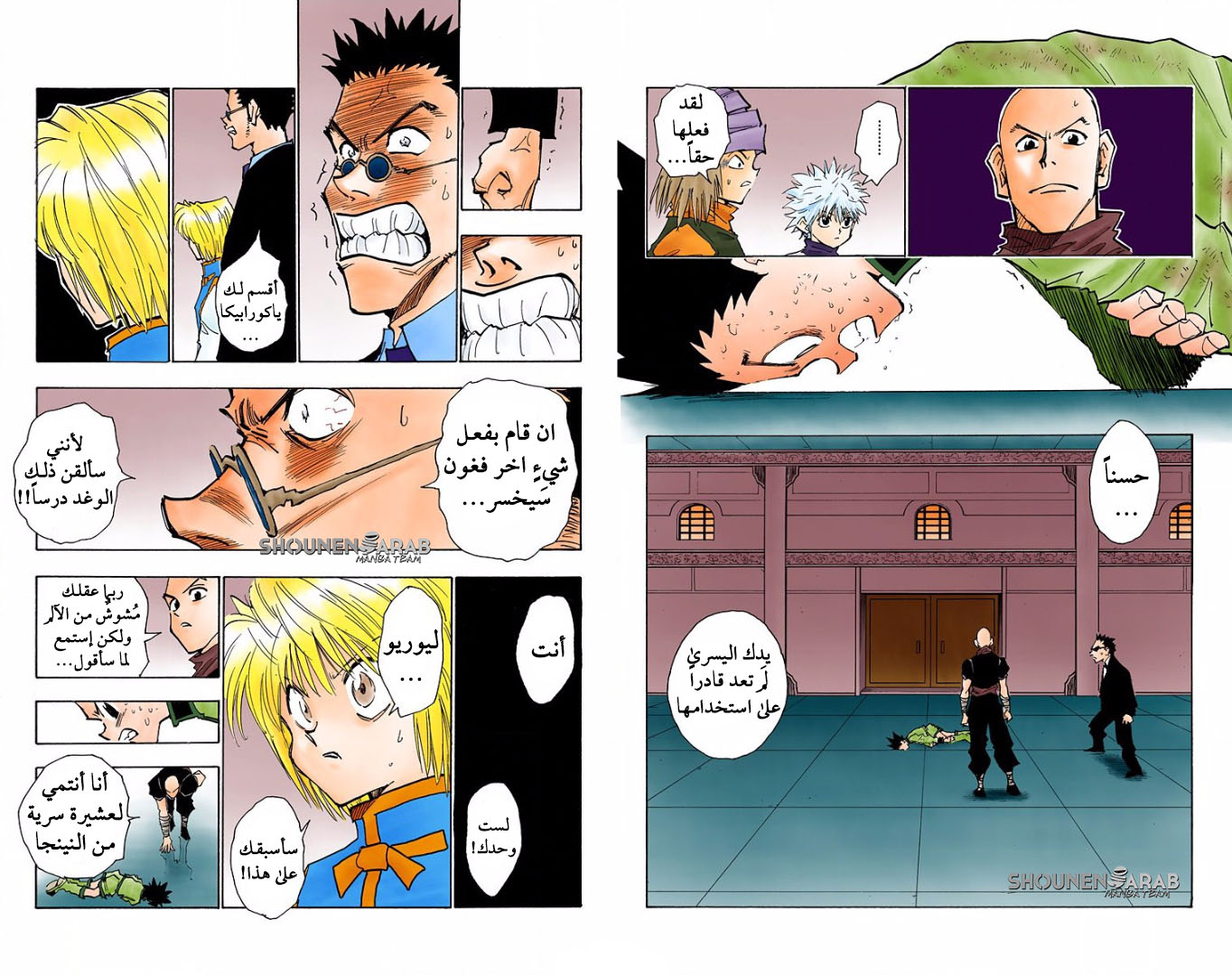 Read Hunter x Hunter AR Manga Online