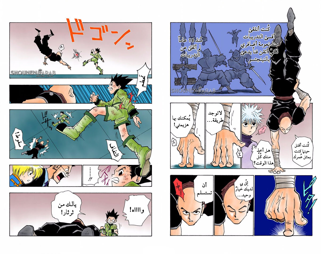 Read Hunter x Hunter AR Manga Online