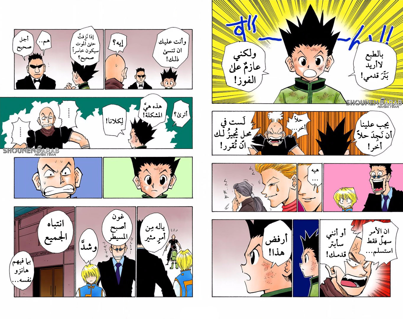 Read Hunter x Hunter AR Manga Online