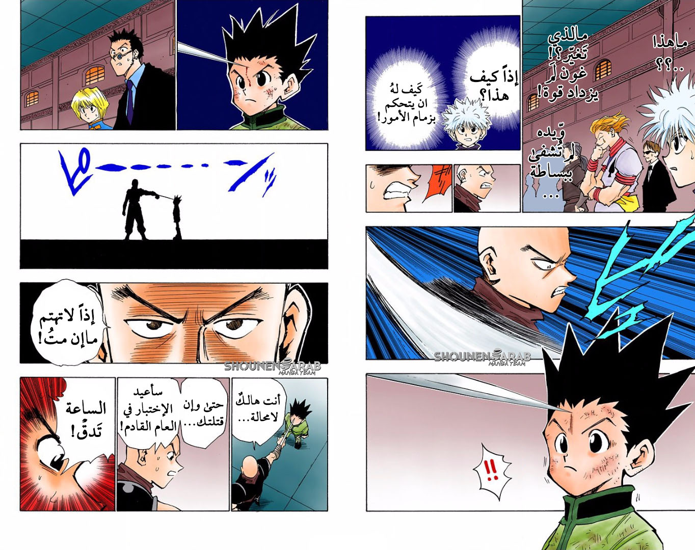 Read Hunter x Hunter AR Manga Online