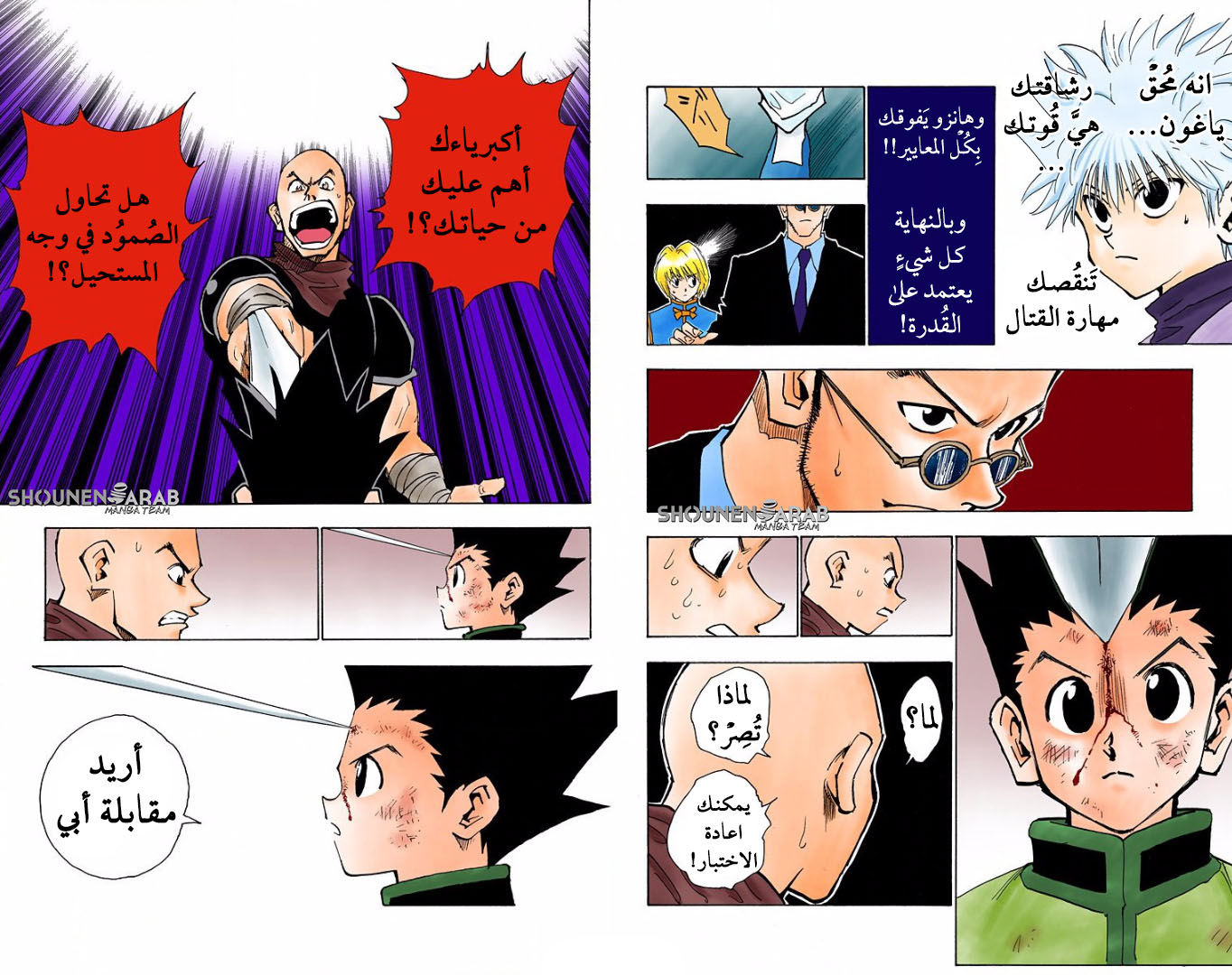 Read Hunter x Hunter AR Manga Online