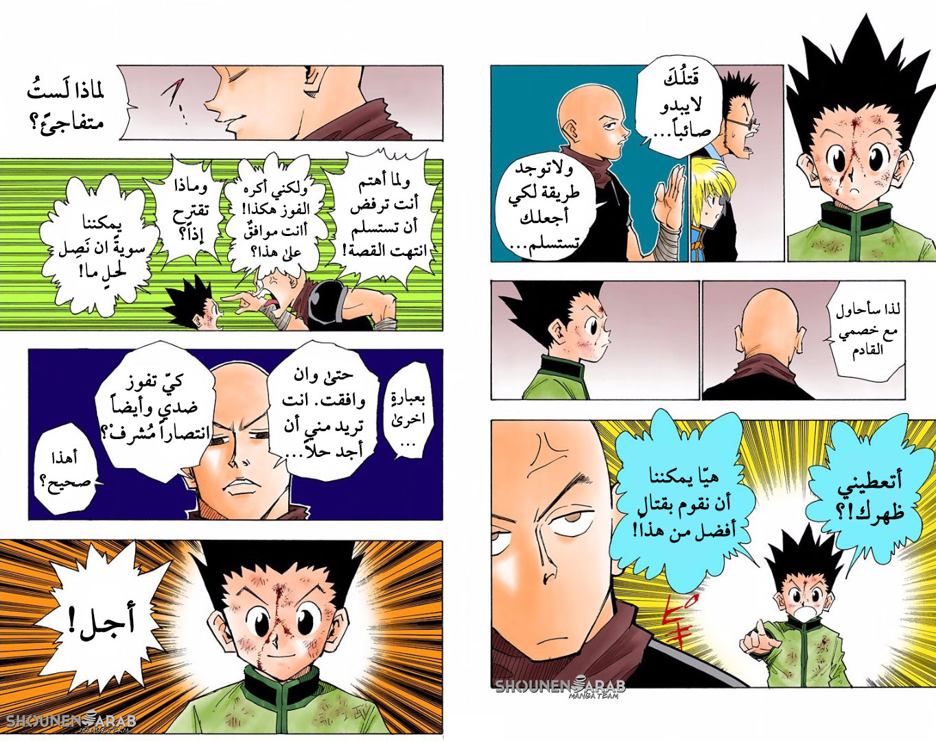 Read Hunter x Hunter AR Manga Online