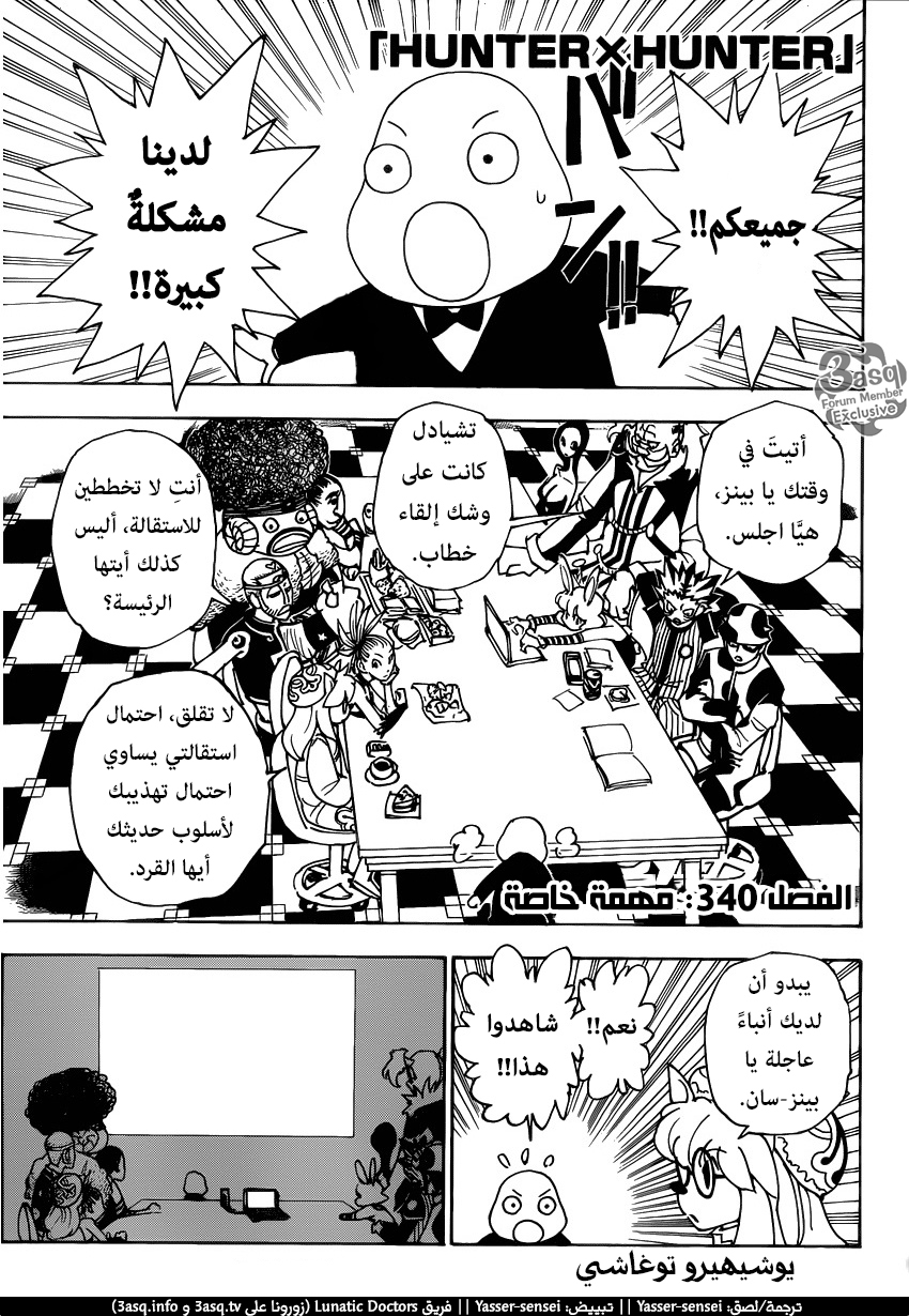 Read Hunter x Hunter AR Manga Online