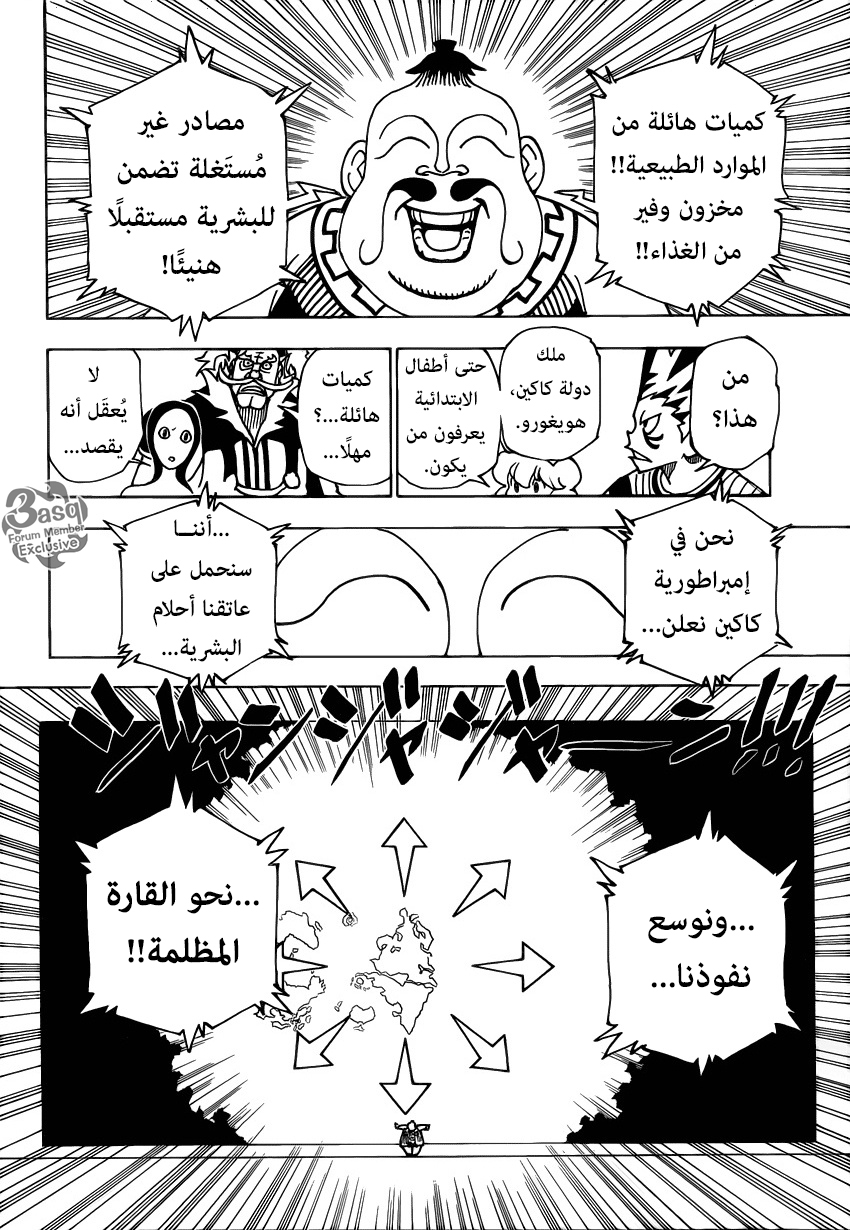 Read Hunter x Hunter AR Manga Online