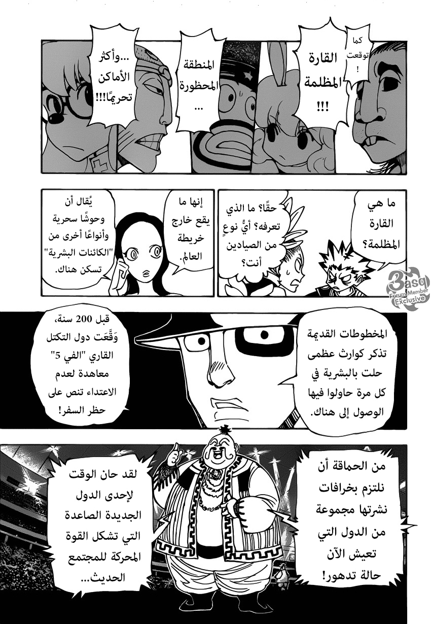 Read Hunter x Hunter AR Manga Online