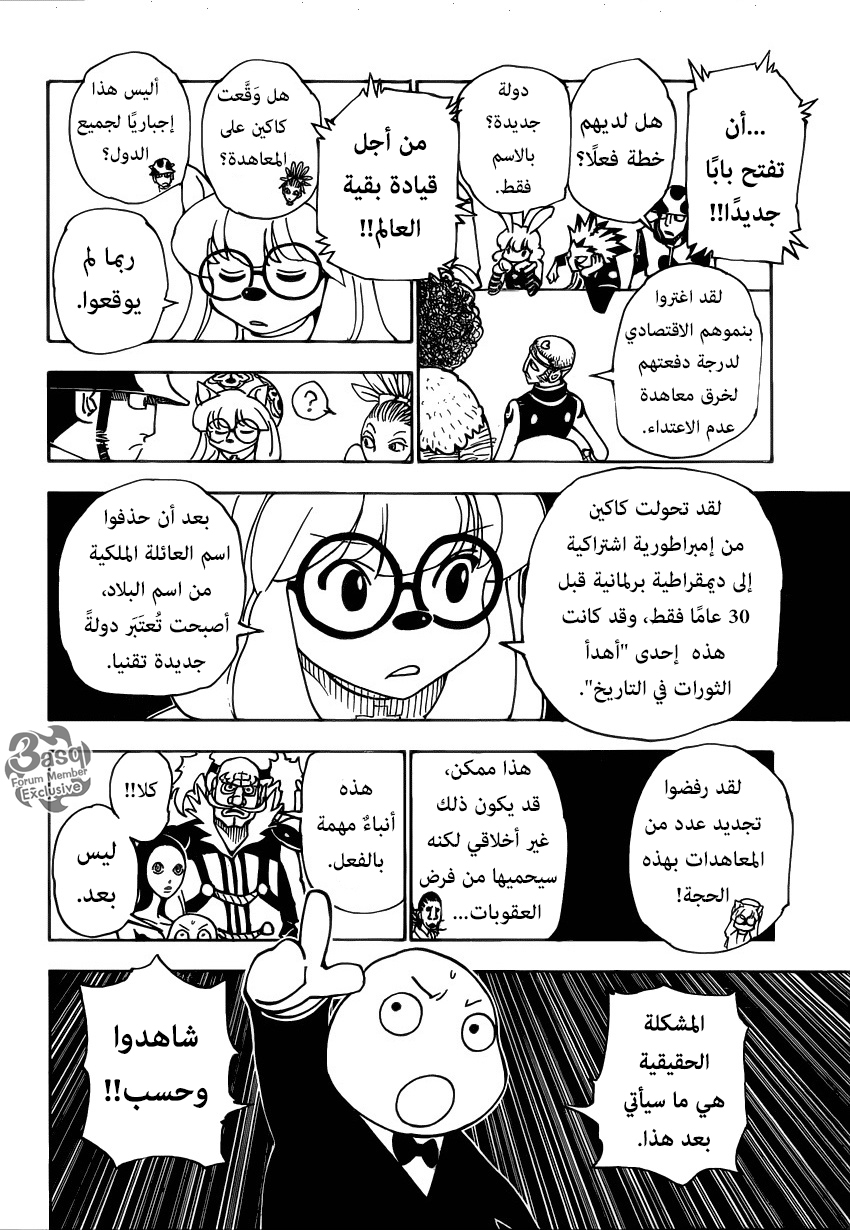 Read Hunter x Hunter AR Manga Online