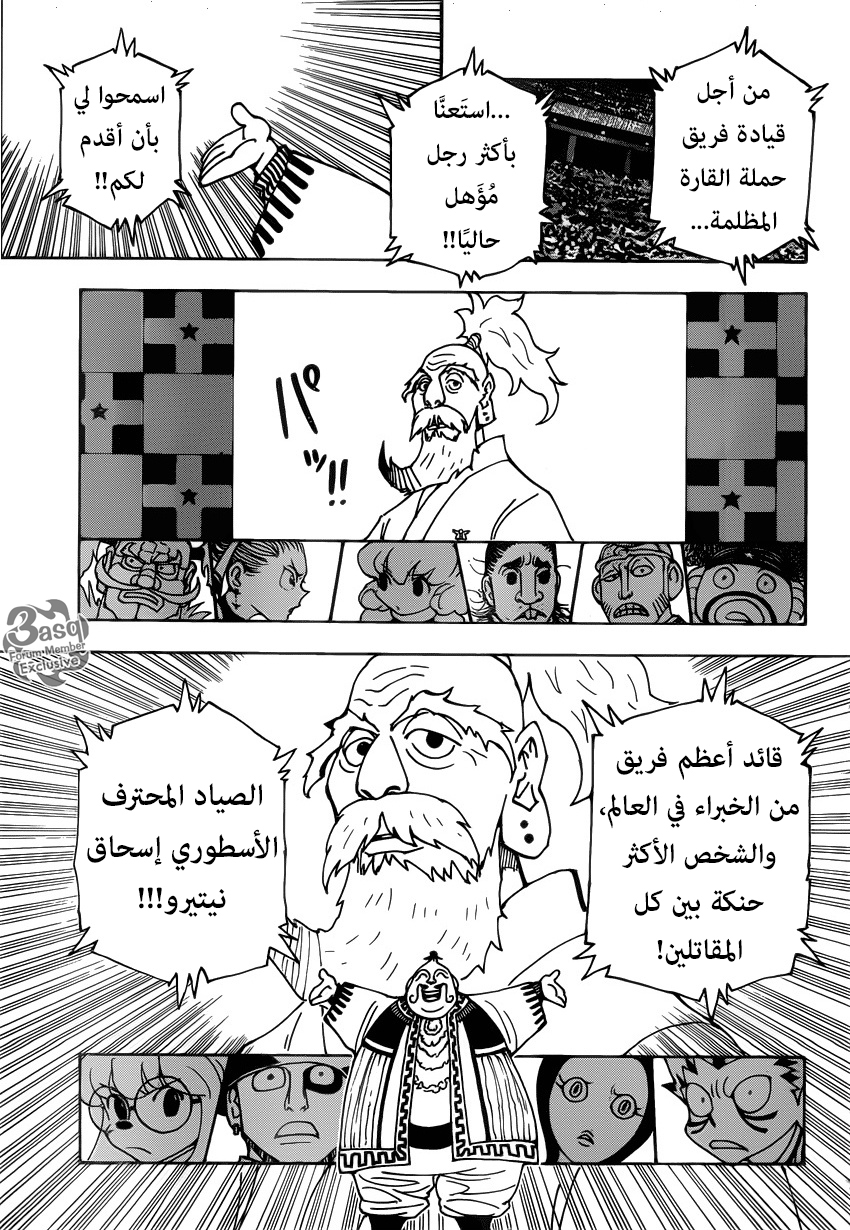 Read Hunter x Hunter AR Manga Online
