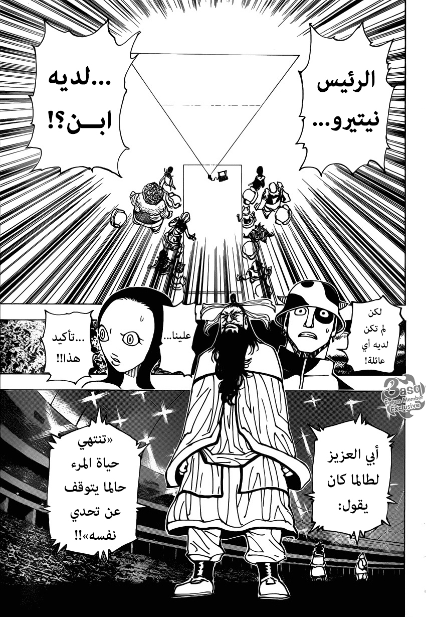 Read Hunter x Hunter AR Manga Online