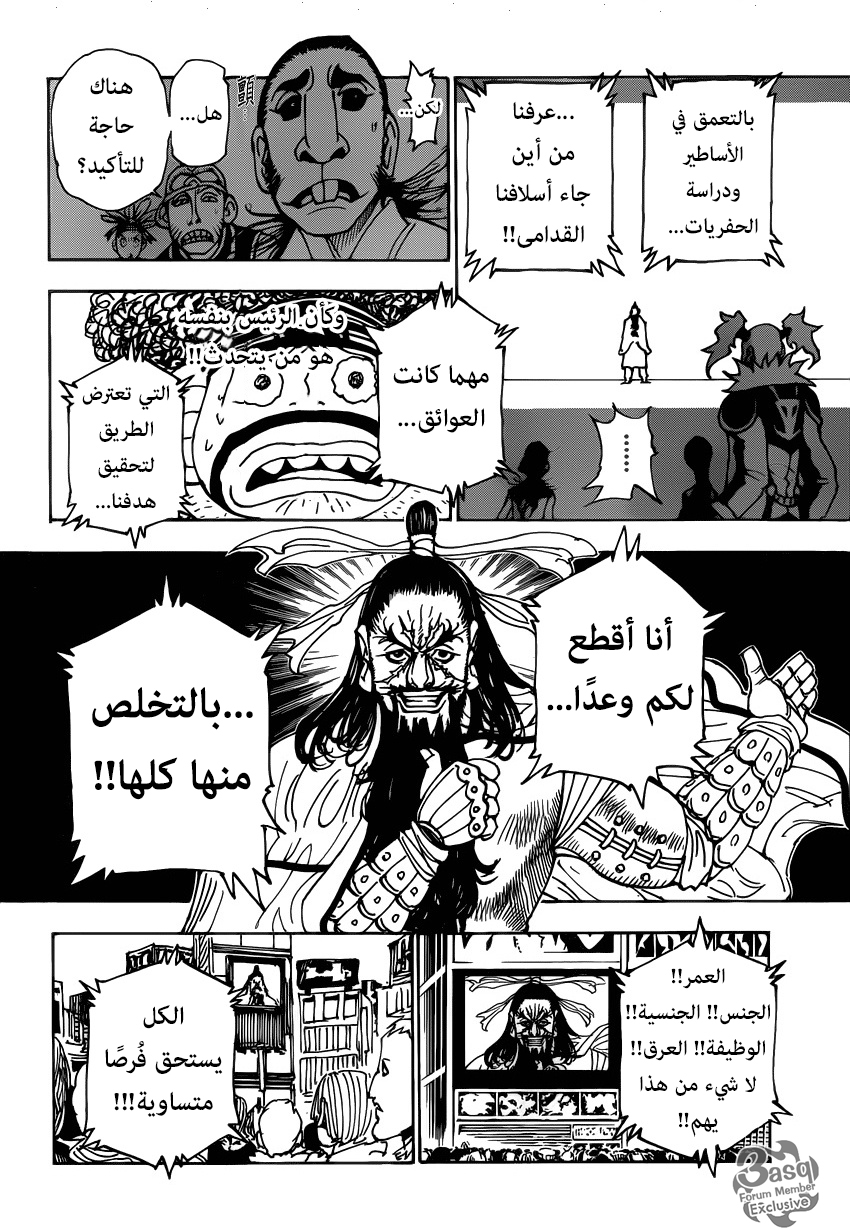 Read Hunter x Hunter AR Manga Online