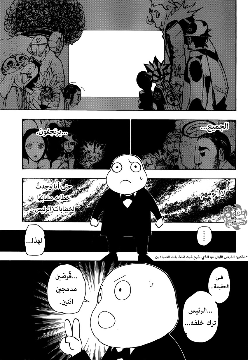 Read Hunter x Hunter AR Manga Online