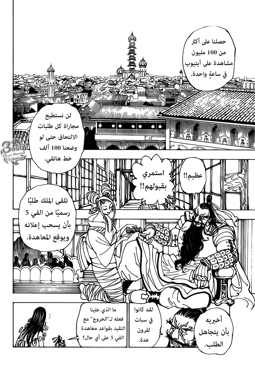 Read Hunter x Hunter AR Manga Online