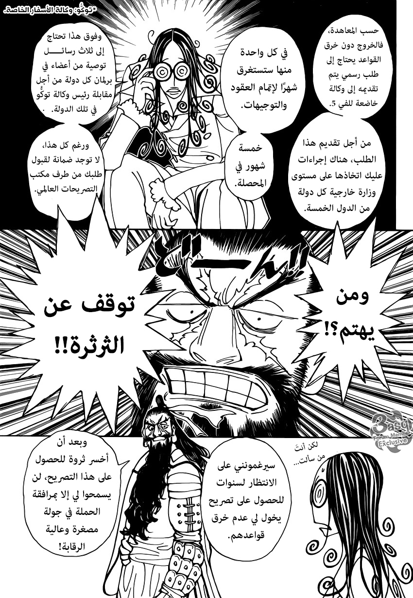 Read Hunter x Hunter AR Manga Online