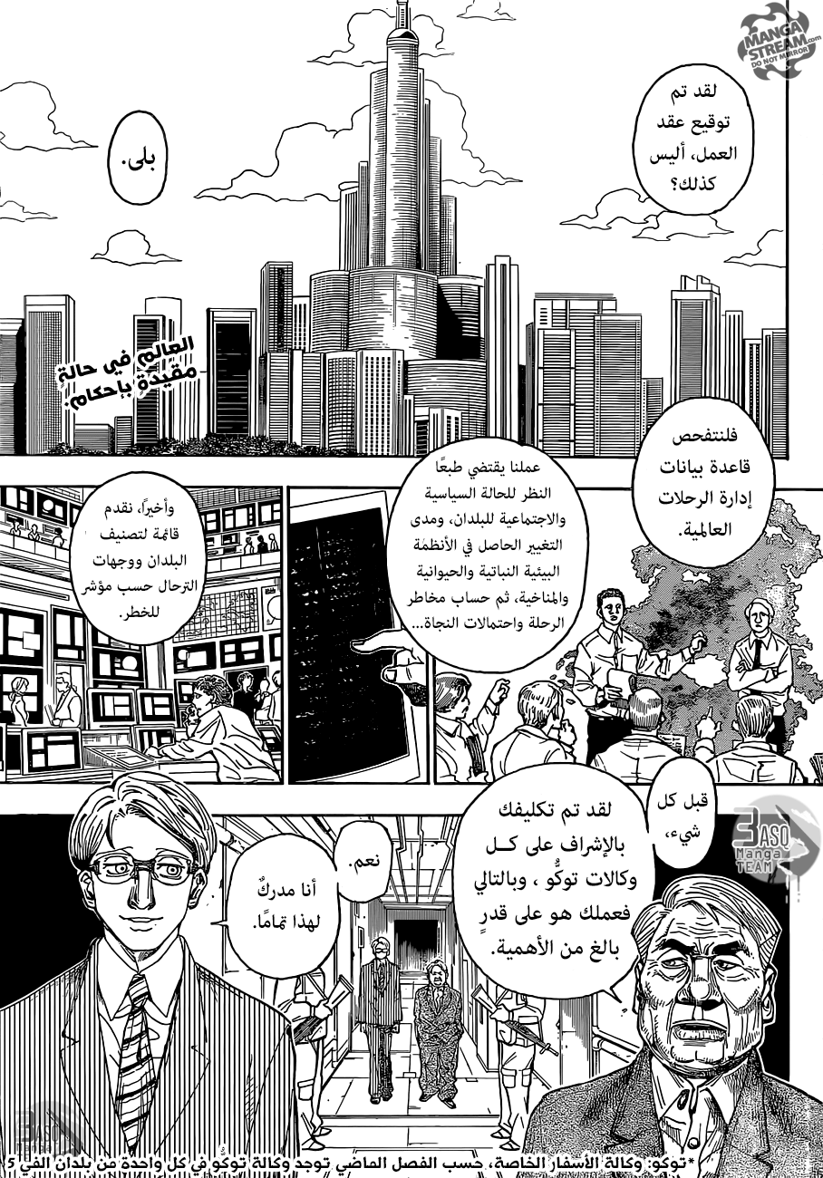 Read Hunter x Hunter AR Manga Online
