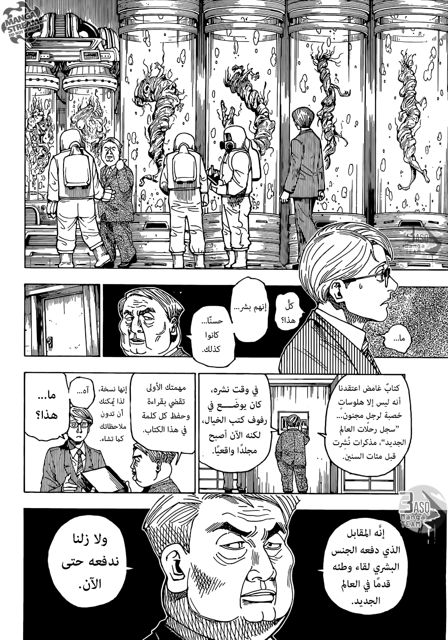 Read Hunter x Hunter AR Manga Online