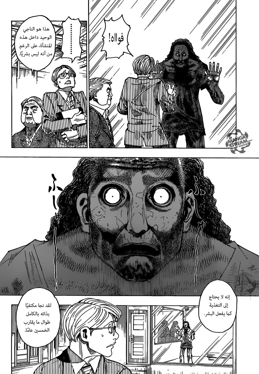 Read Hunter x Hunter AR Manga Online
