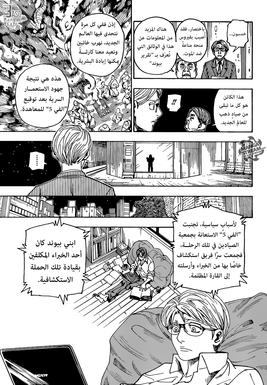 Read Hunter x Hunter AR Manga Online