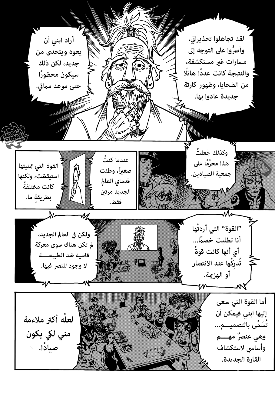 Read Hunter x Hunter AR Manga Online