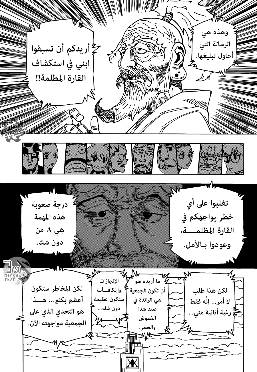 Read Hunter x Hunter AR Manga Online