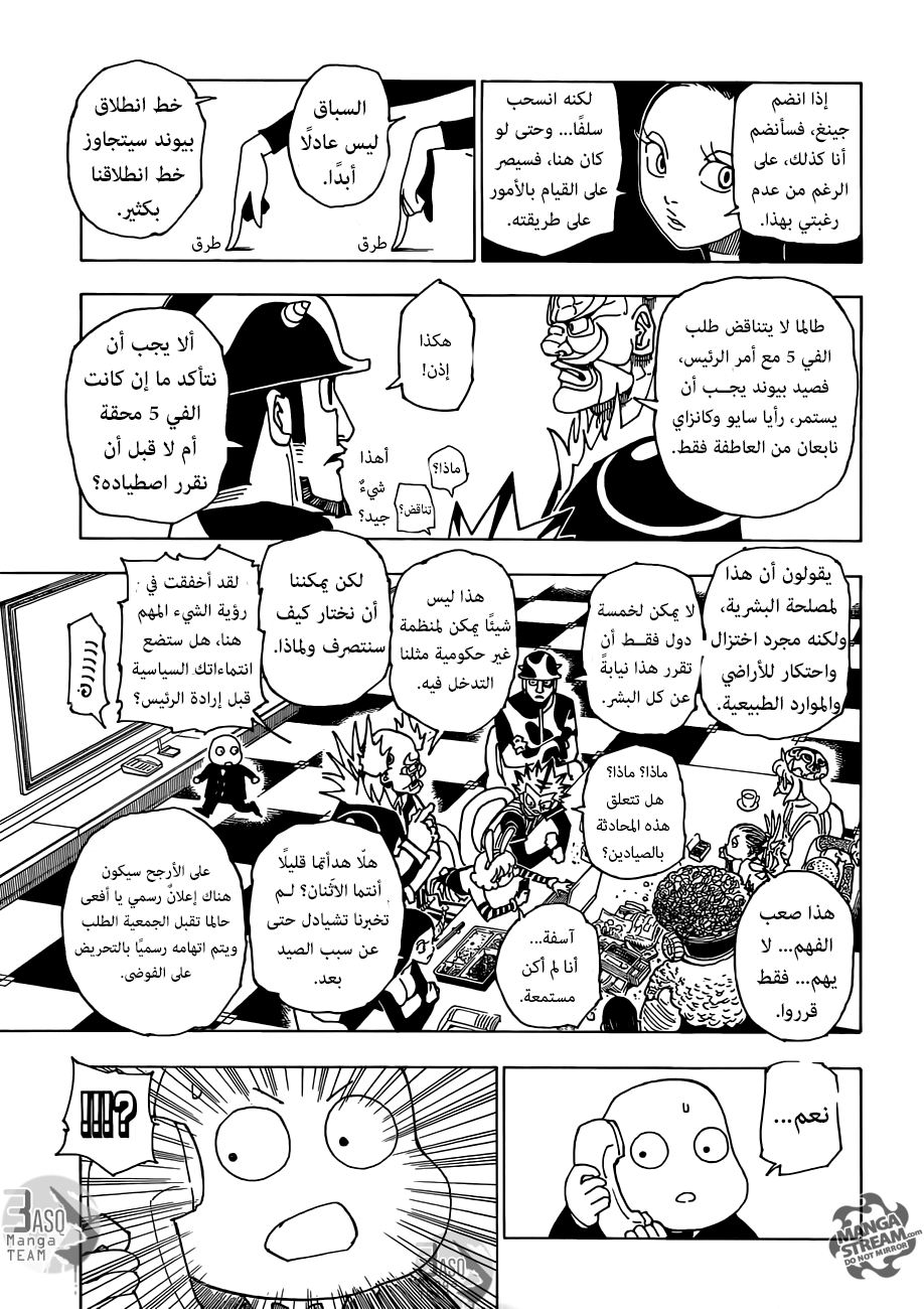 Read Hunter x Hunter AR Manga Online