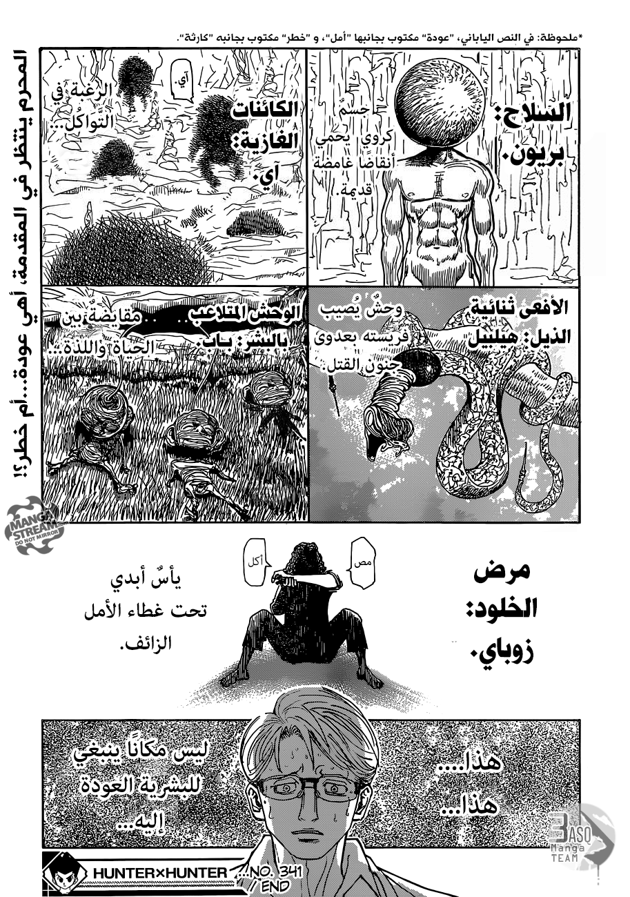 Read Hunter x Hunter AR Manga Online