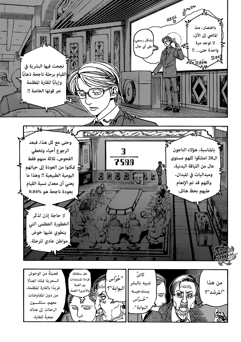 Read Hunter x Hunter AR Manga Online