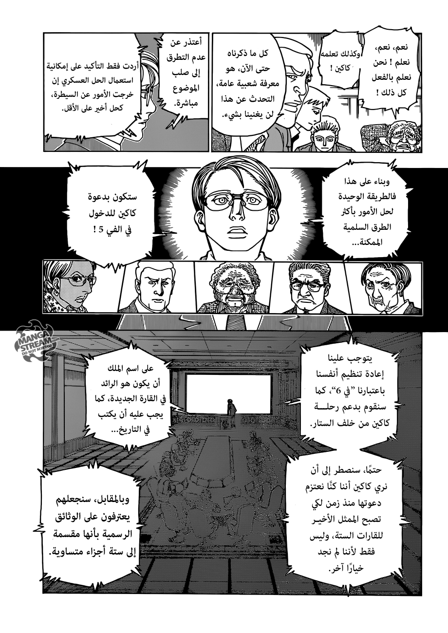 Read Hunter x Hunter AR Manga Online