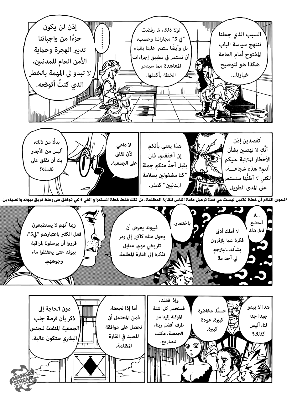 Read Hunter x Hunter AR Manga Online