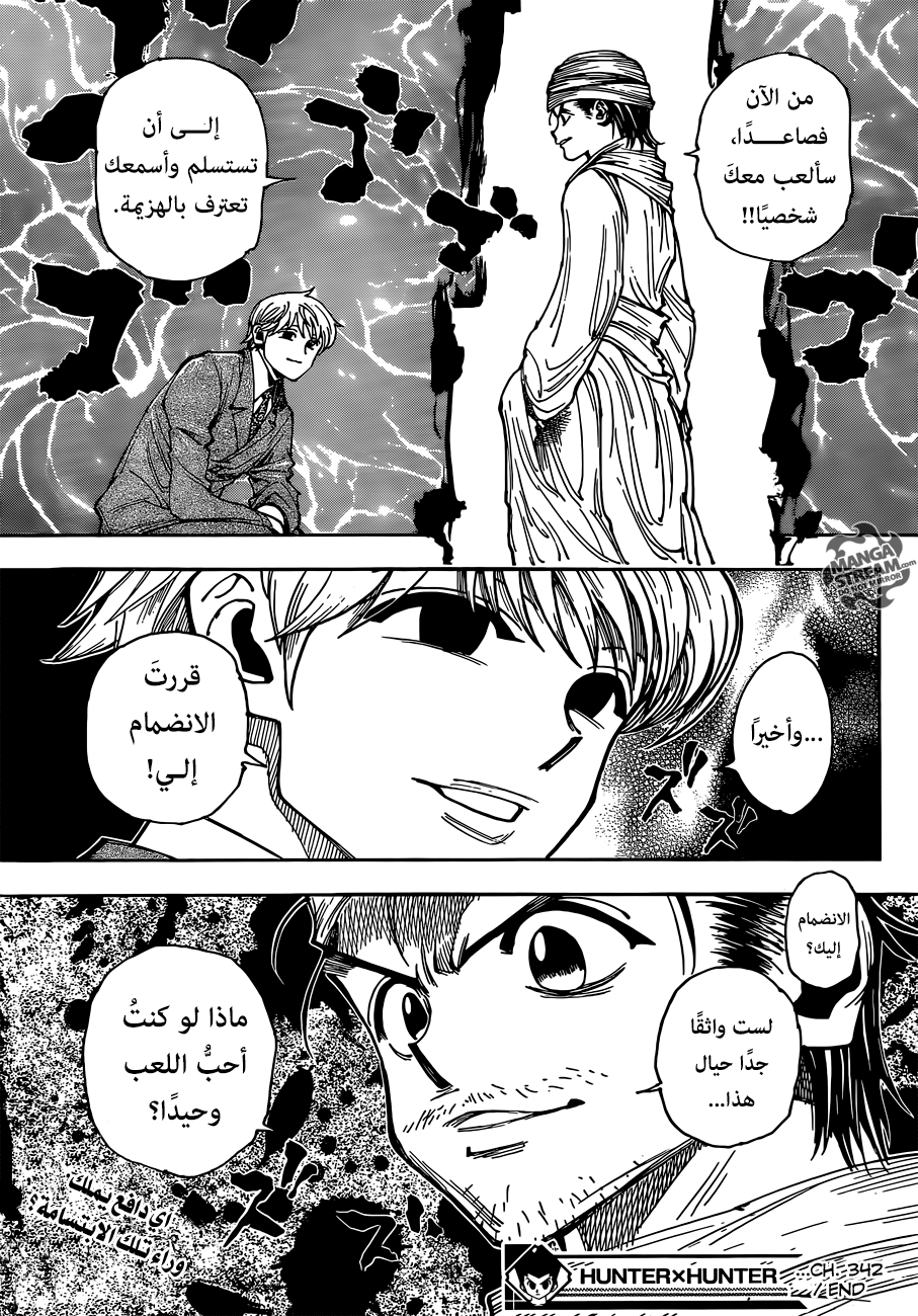 Read Hunter x Hunter AR Manga Online