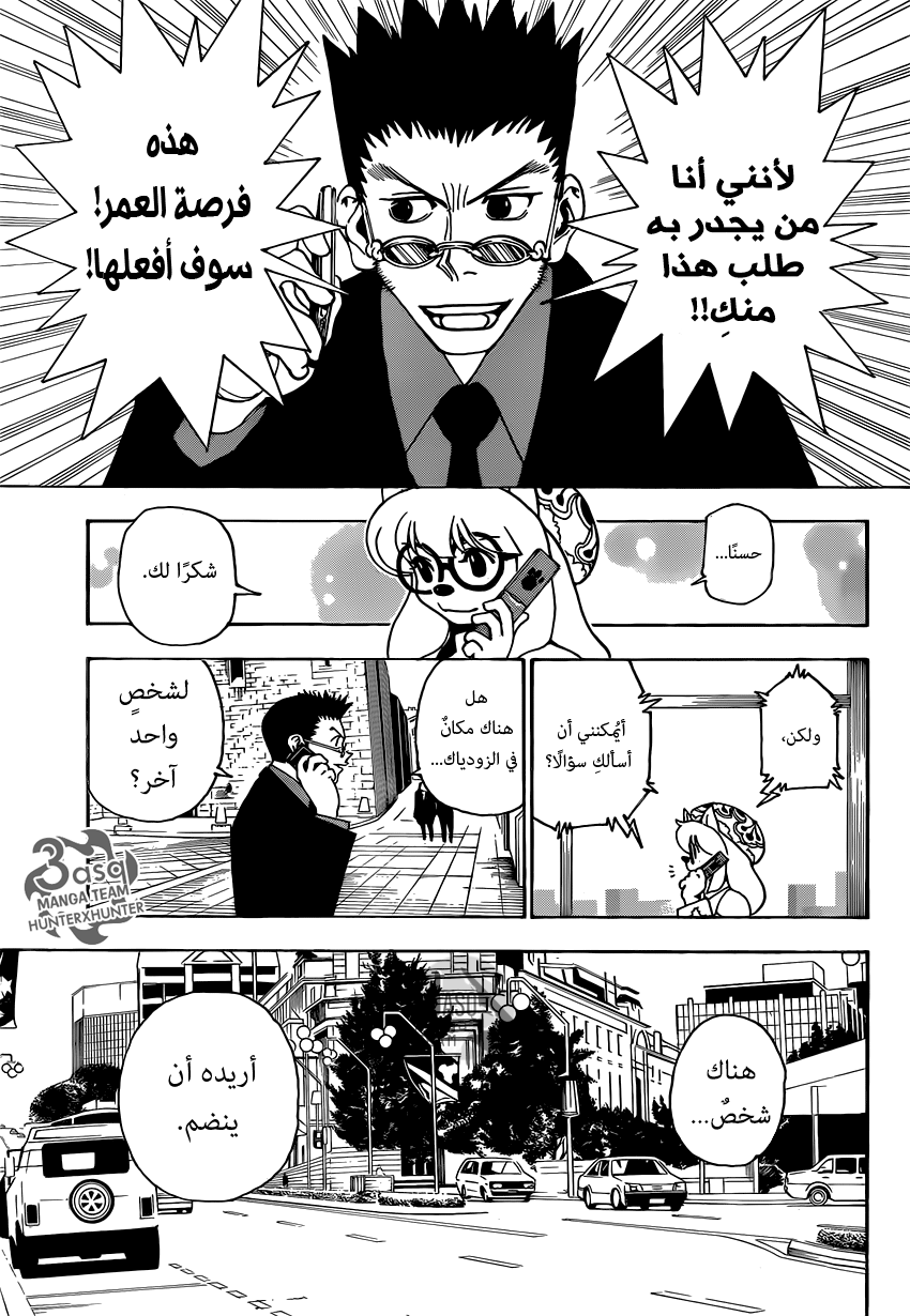 Read Hunter x Hunter AR Manga Online