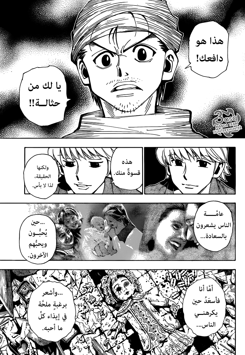 Read Hunter x Hunter AR Manga Online