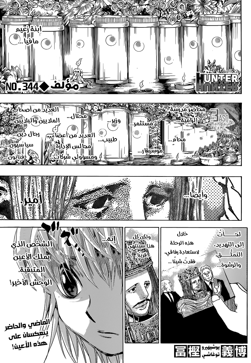 Read Hunter x Hunter AR Manga Online