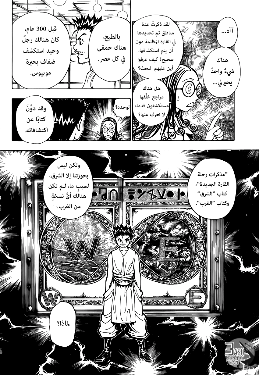 Read Hunter x Hunter AR Manga Online