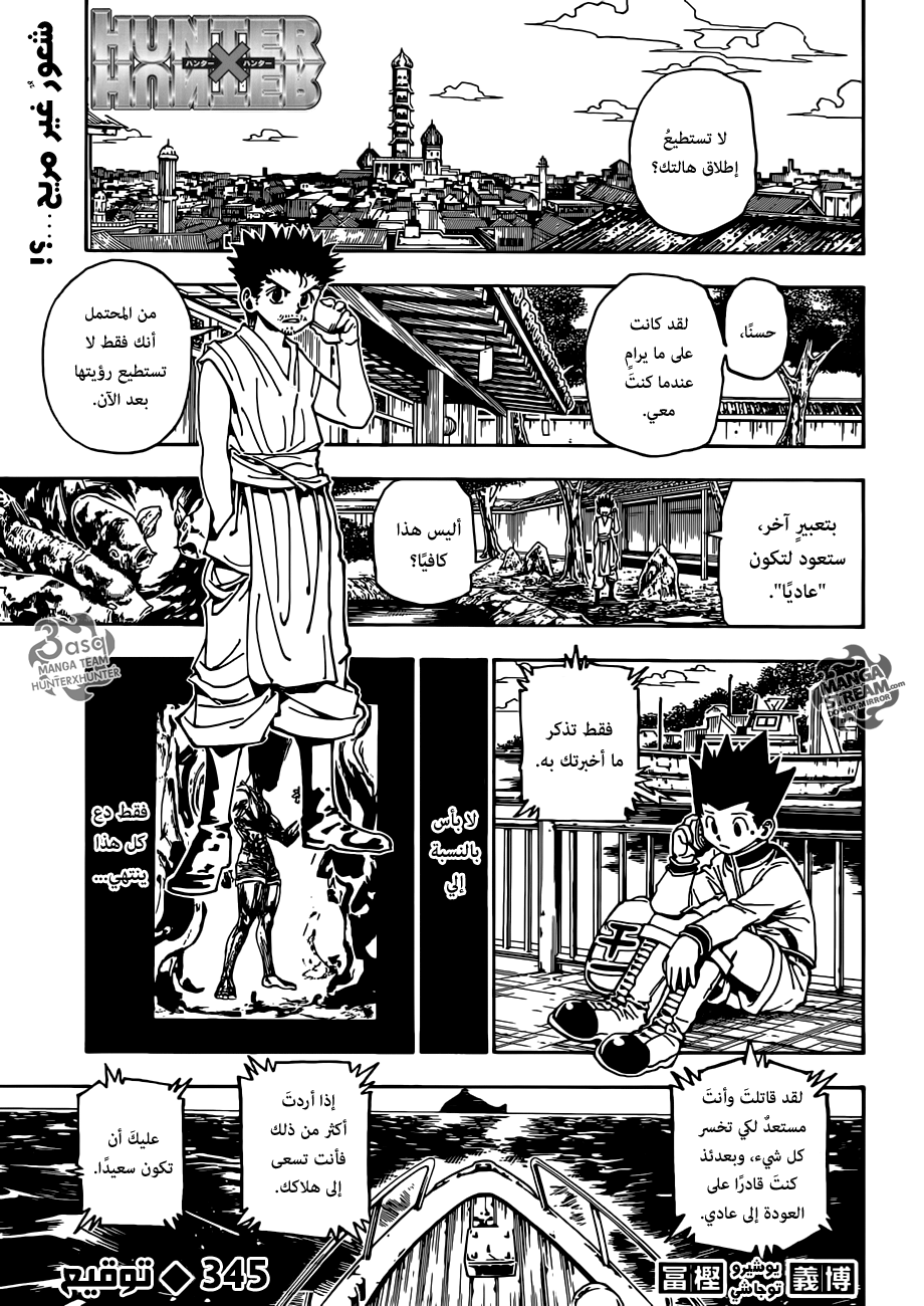Read Hunter x Hunter AR Manga Online