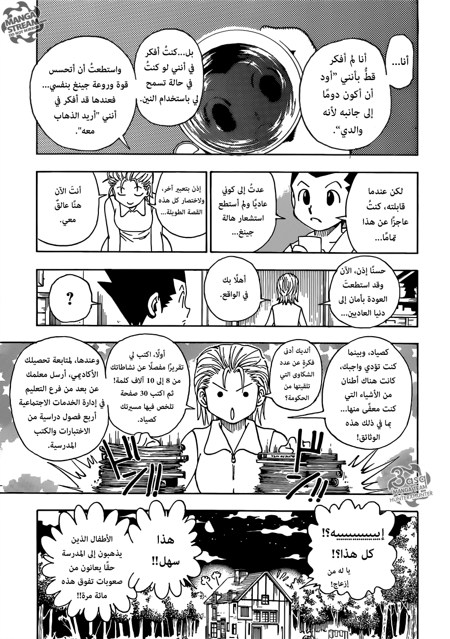Read Hunter x Hunter AR Manga Online