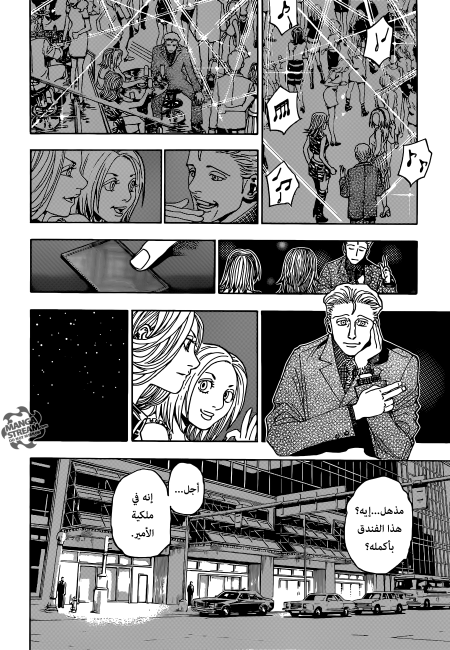 Read Hunter x Hunter AR Manga Online