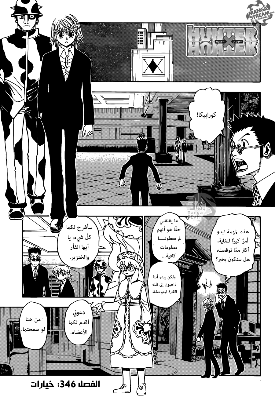 Read Hunter x Hunter AR Manga Online