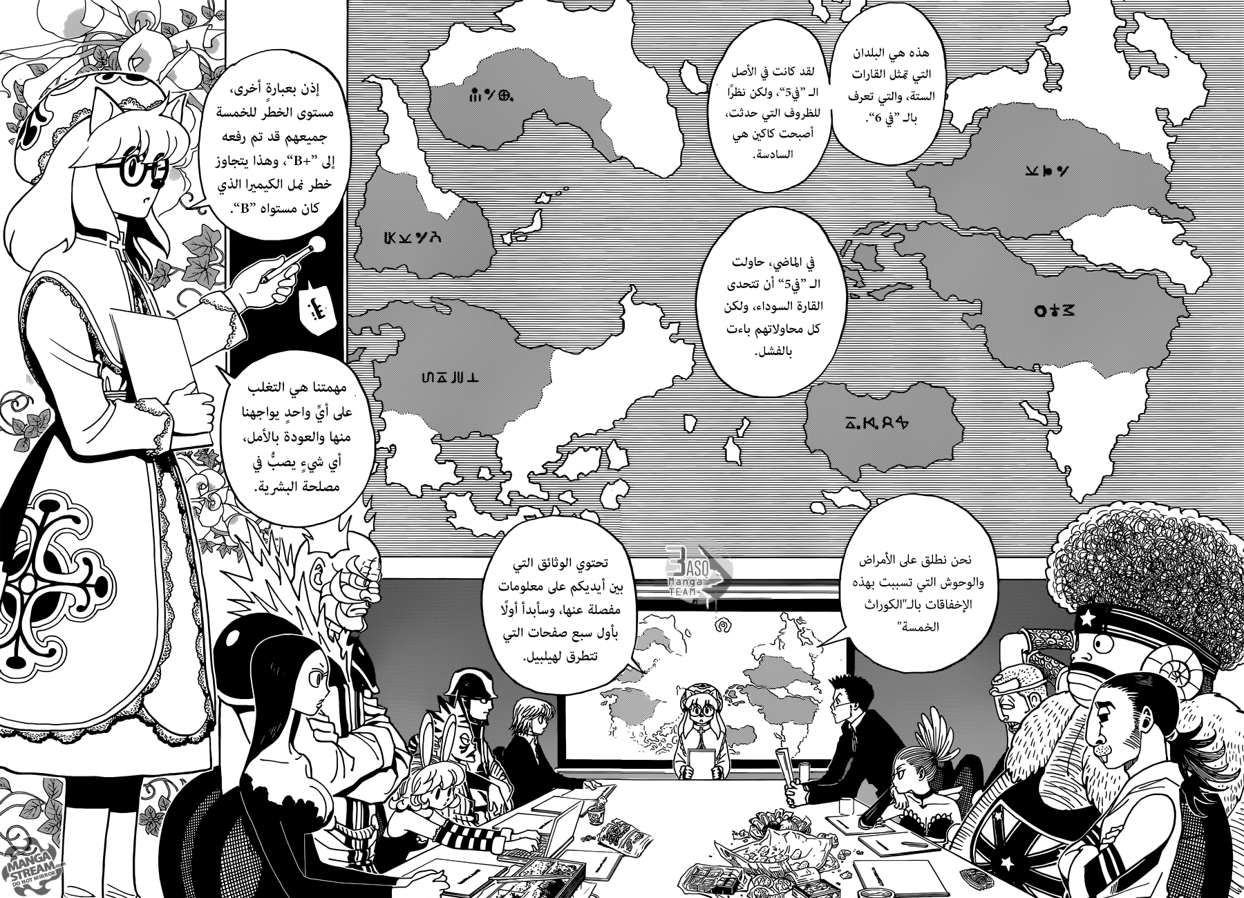 Read Hunter x Hunter AR Manga Online