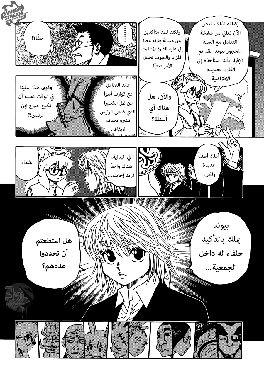 Read Hunter x Hunter AR Manga Online