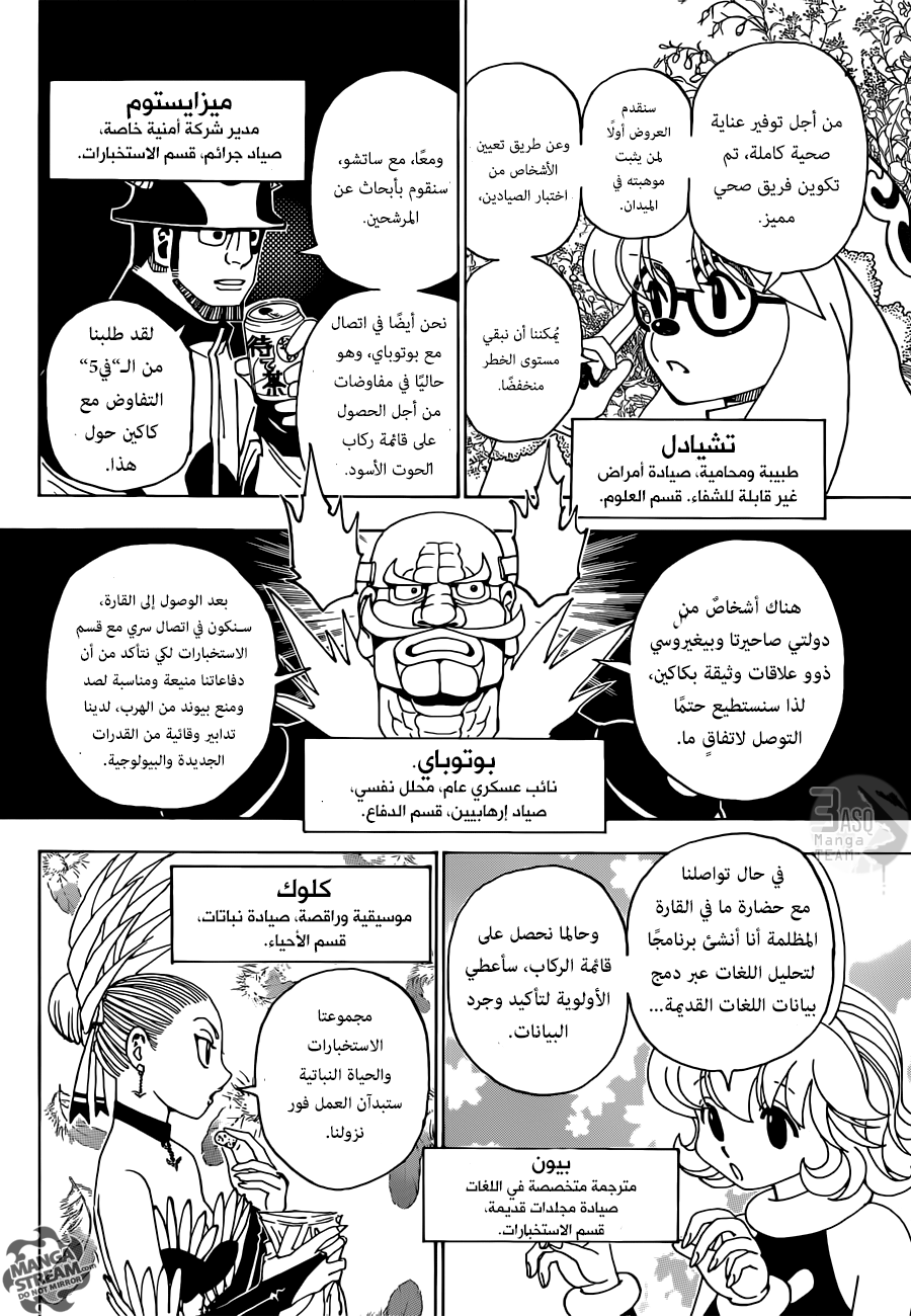 Read Hunter x Hunter AR Manga Online