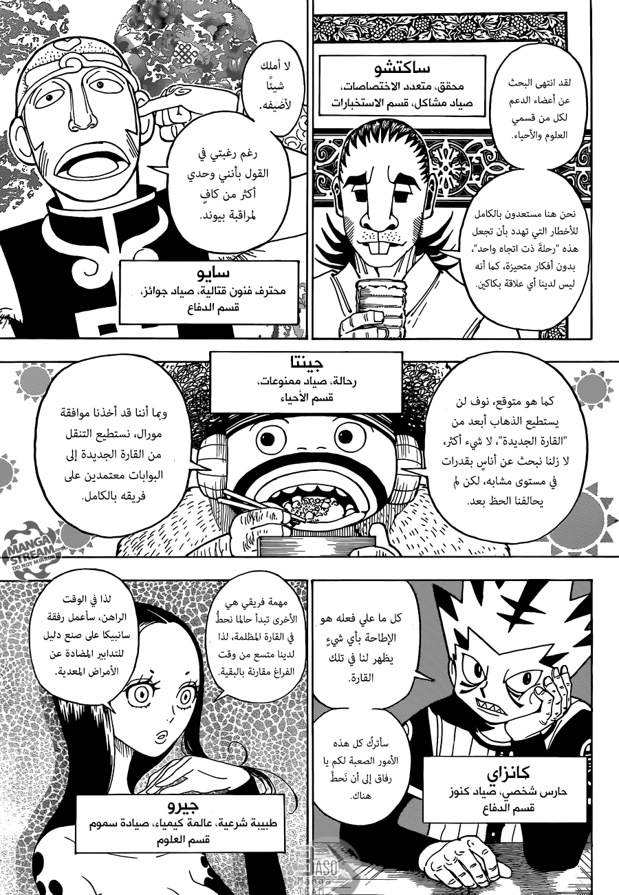 Read Hunter x Hunter AR Manga Online