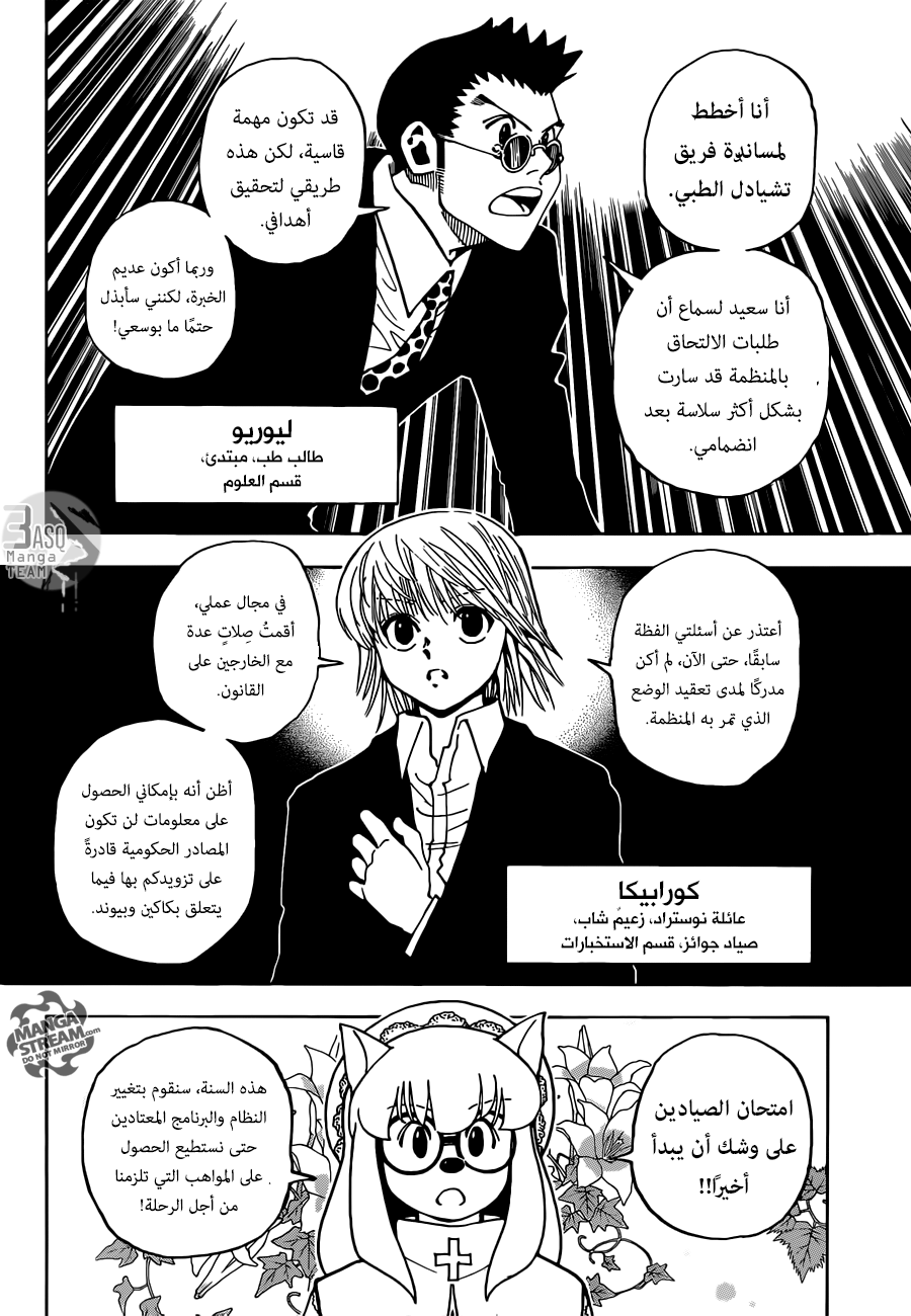 Read Hunter x Hunter AR Manga Online