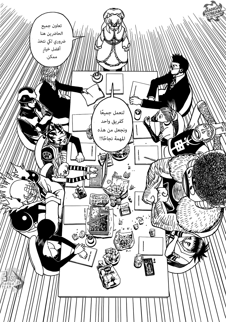 Read Hunter x Hunter AR Manga Online