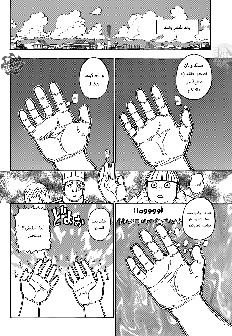 Read Hunter x Hunter AR Manga Online