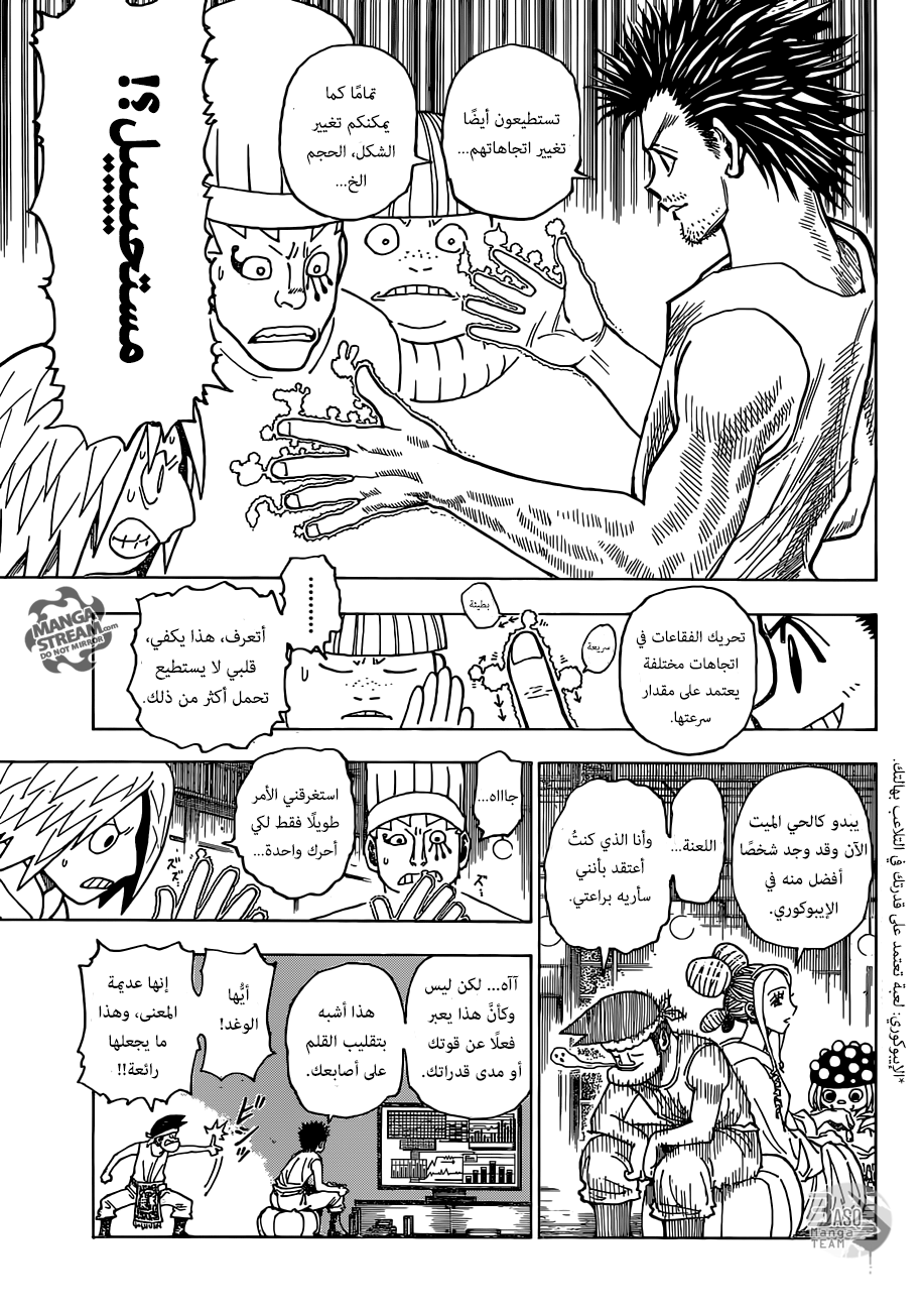 Read Hunter x Hunter AR Manga Online