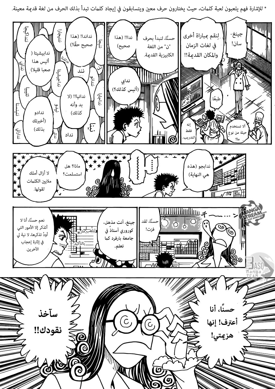 Read Hunter x Hunter AR Manga Online