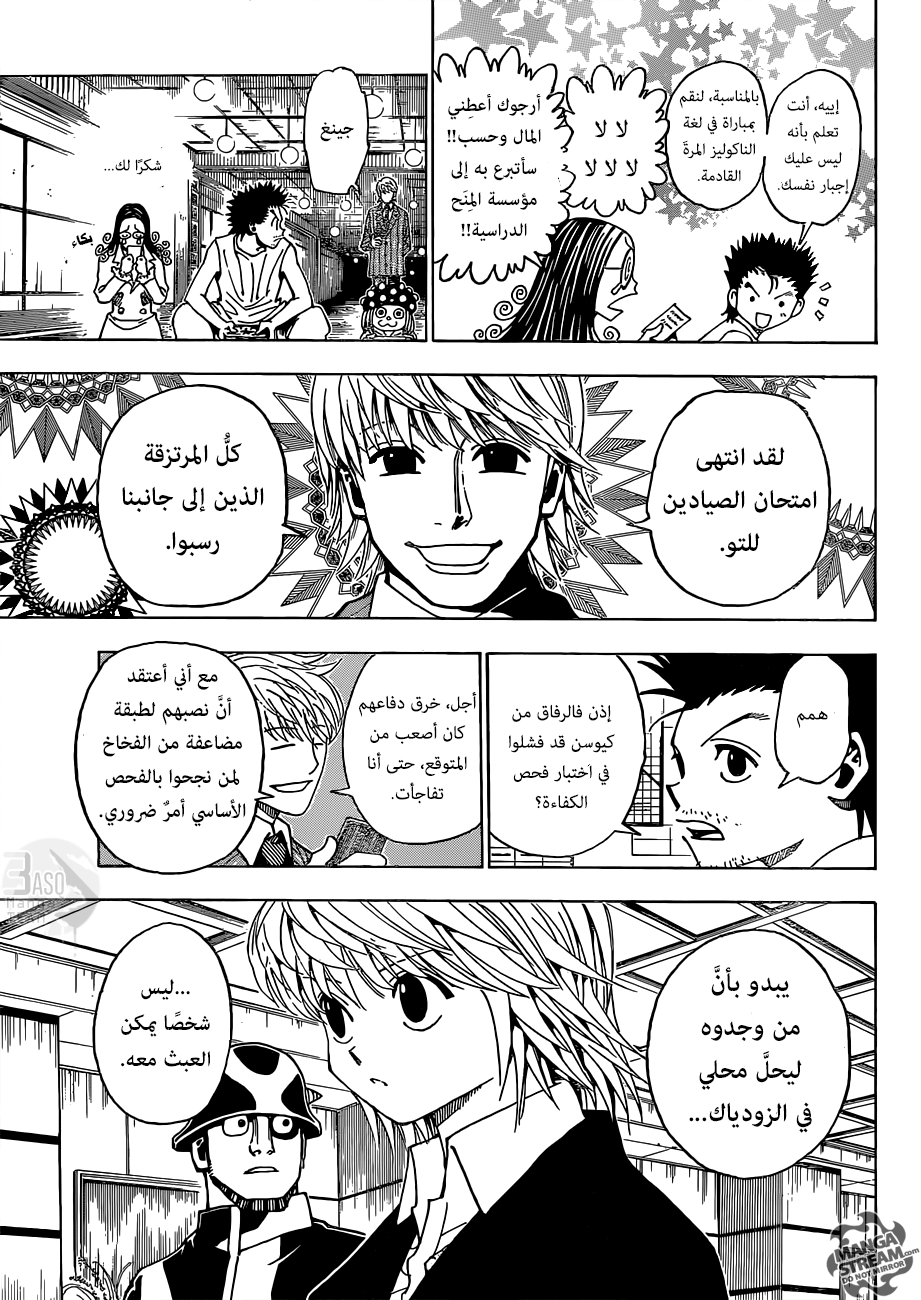 Read Hunter x Hunter AR Manga Online