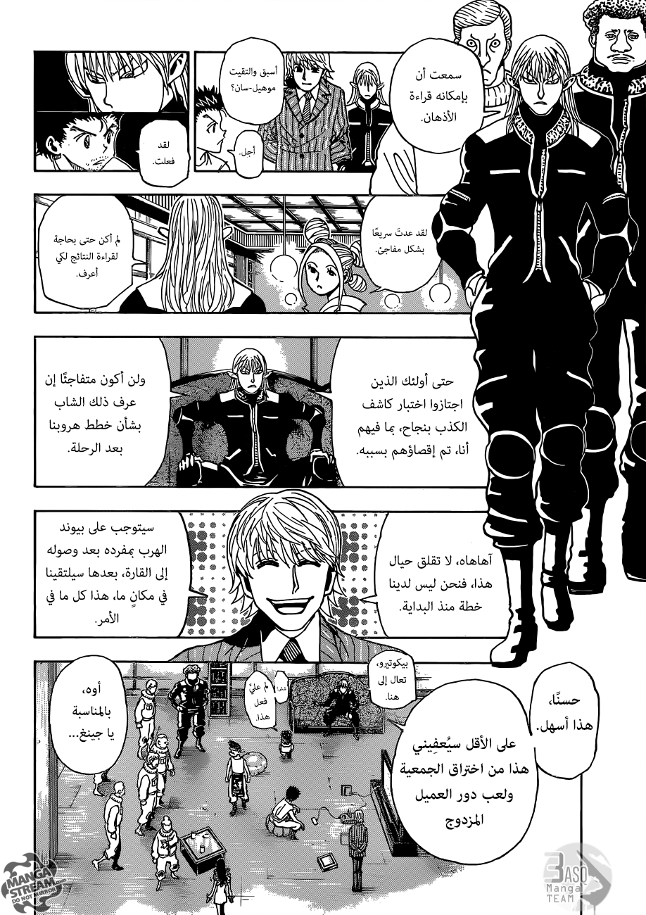 Read Hunter x Hunter AR Manga Online