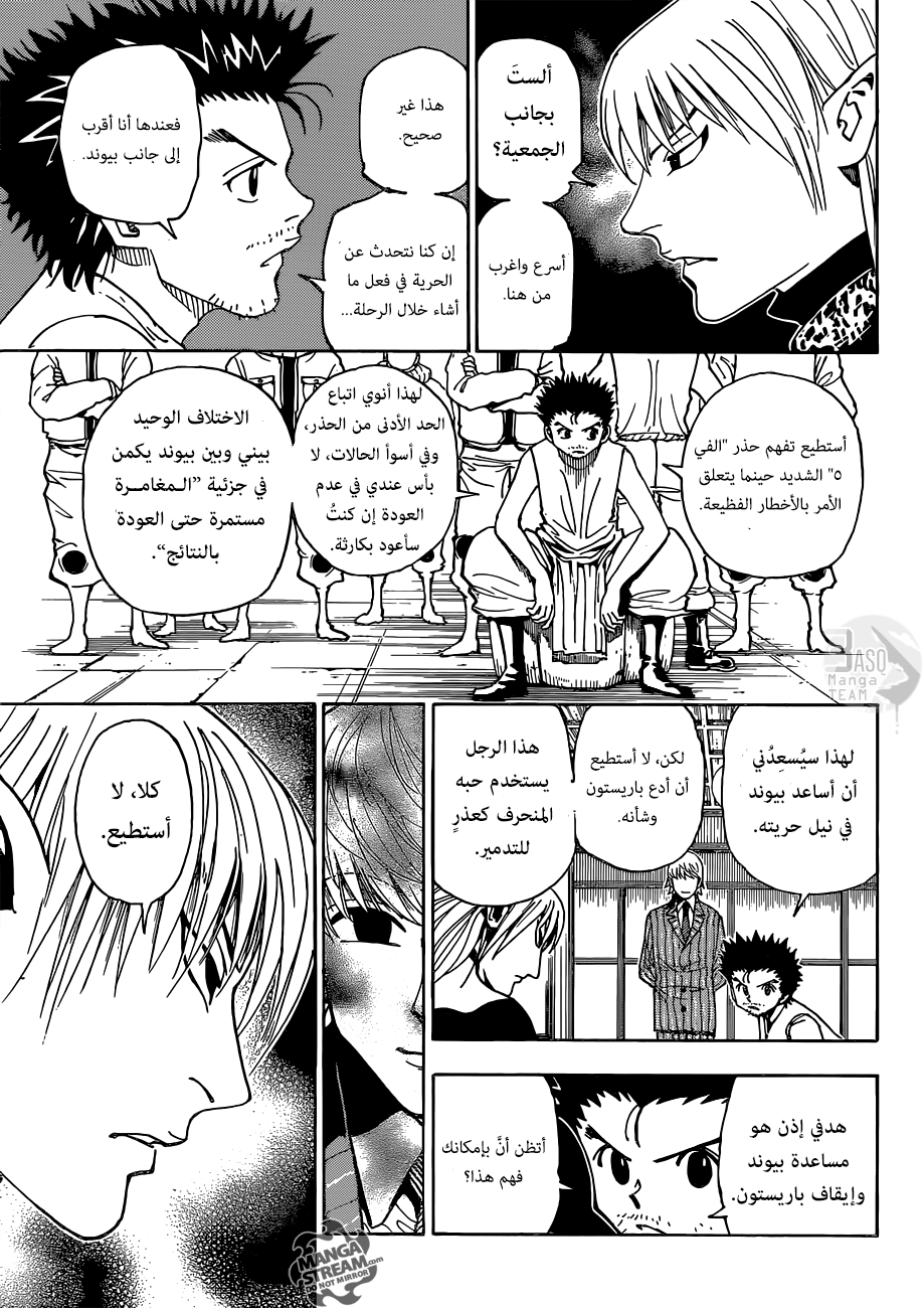 Read Hunter x Hunter AR Manga Online