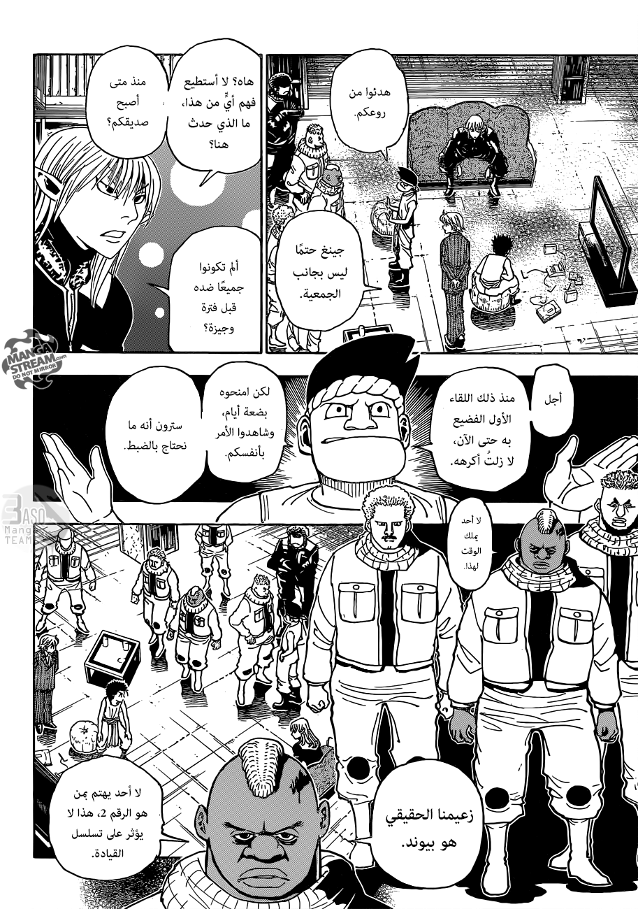 Read Hunter x Hunter AR Manga Online